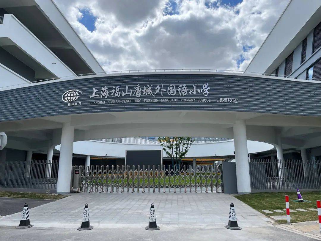 建平实验中学学区房图片