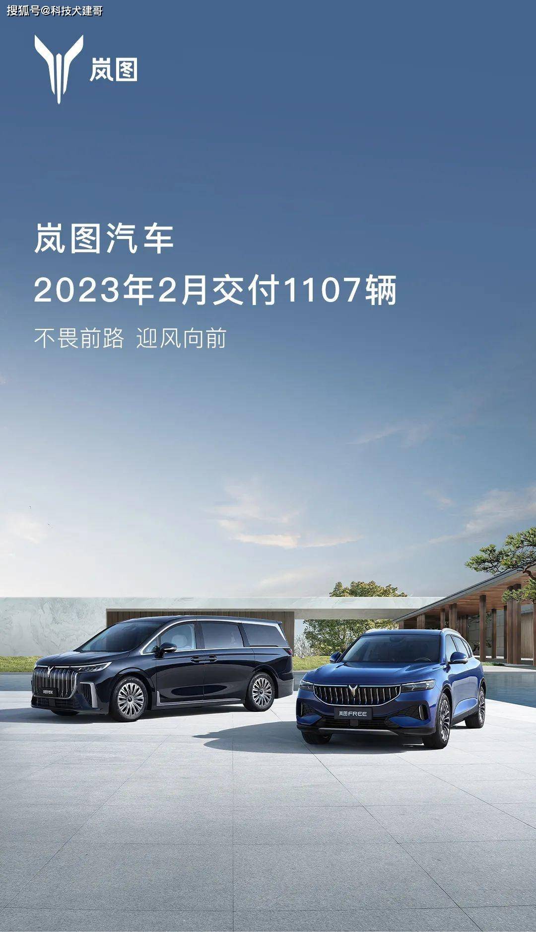 岚图汽车2023年2月交付仅千台高开低走；智己ls7纯电suv开启交付搜狐汽车搜狐网 5436