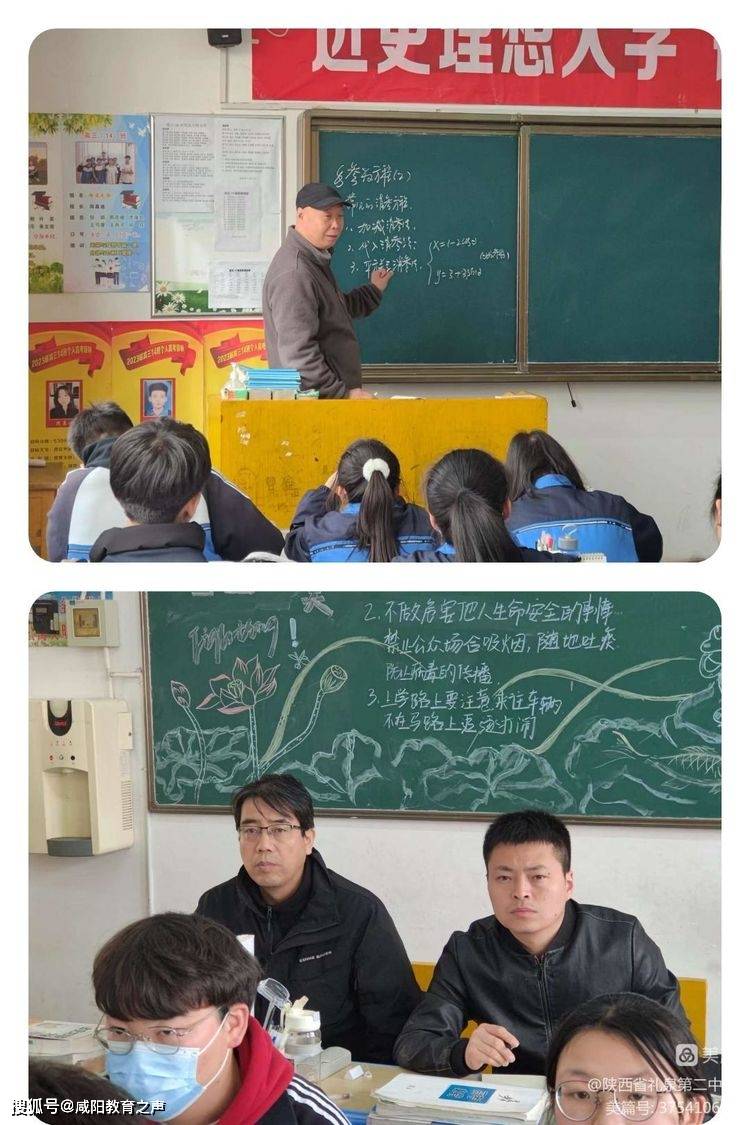 咸阳市教育局视导组检查指导礼泉县第二中学教育教学工作_情况_发展