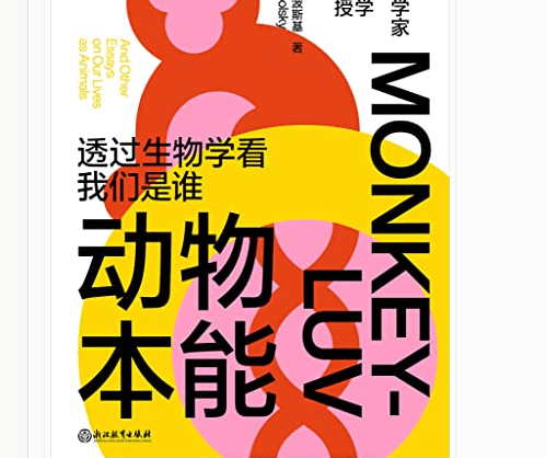 《动物本能》电子书版PDF.Epub.mobi.azw3格局下载