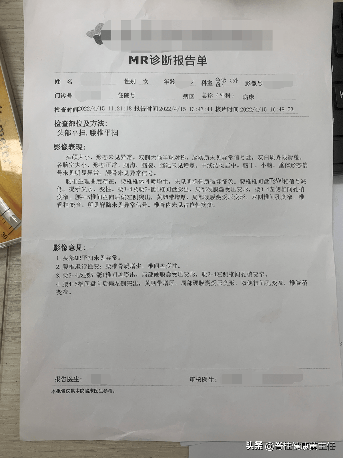 臀痛,下肢麻木,一定是腰突引起的?千万别忽略这个原因