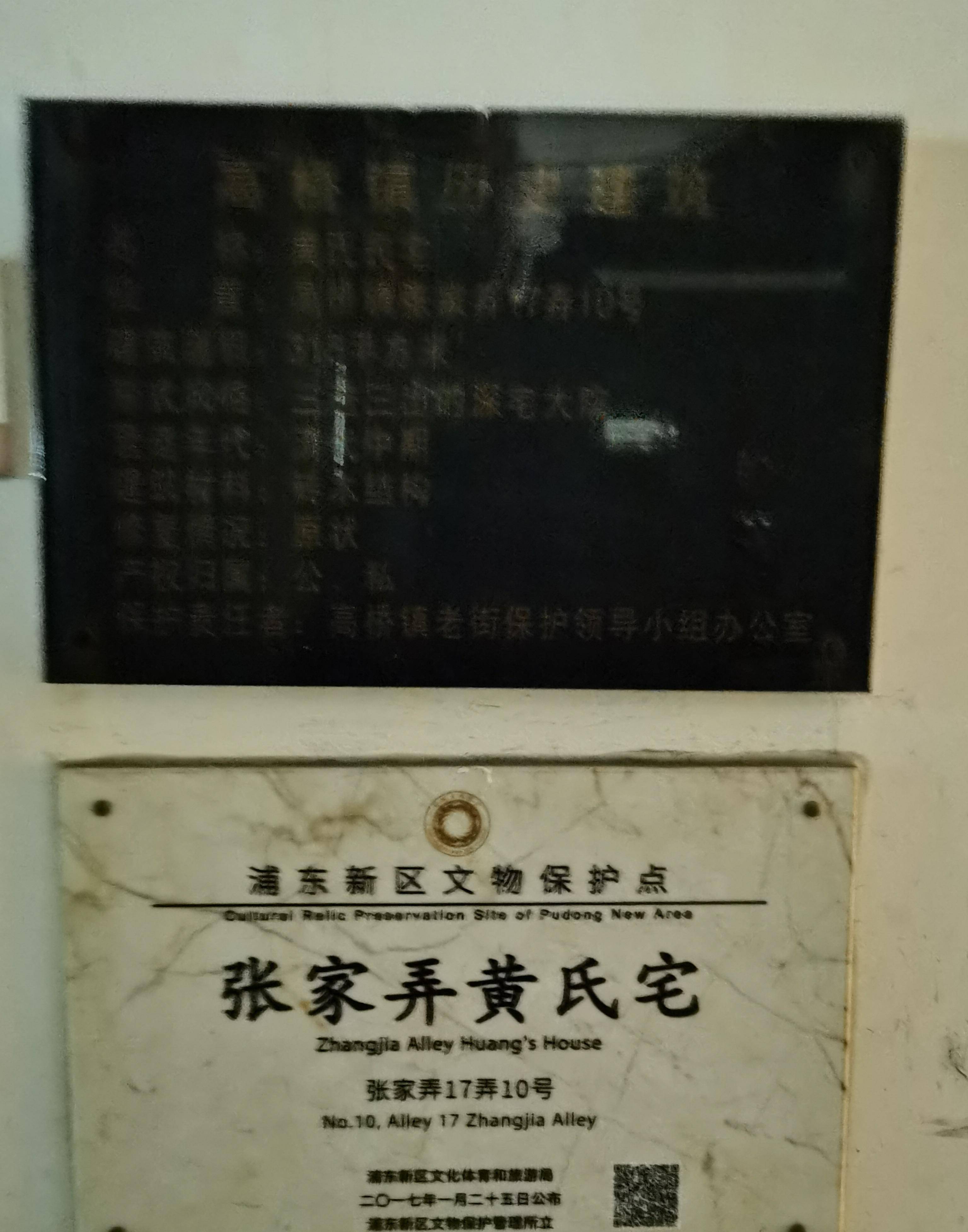 夜探高桥老街张家弄,发现一条古宅宝藏街,来高桥游玩不可遗漏_民宅