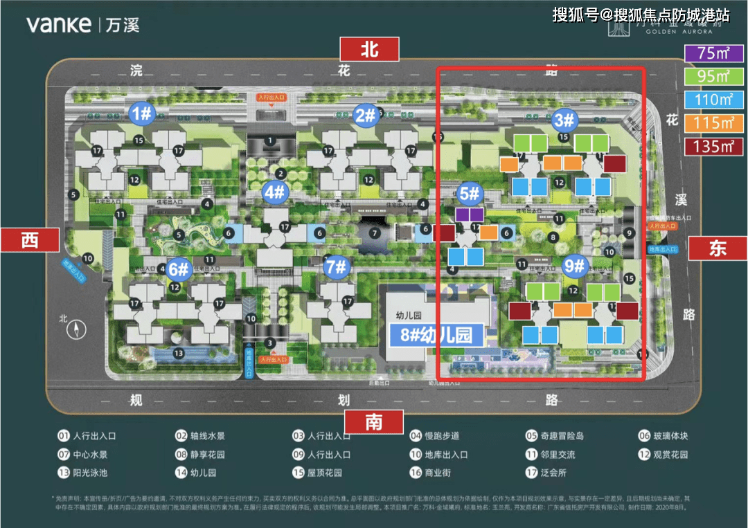 2023广州万科金域曦府_售楼处电话_金域曦府怎么样?