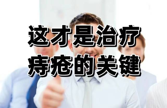 疼痛,便血秒沒!只需每天堅持這件事!_廁所_醫生_凝膠