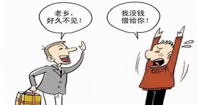 但是也有些人,借钱跟从自己口袋里掏一样,伸手就借,不借翻脸.