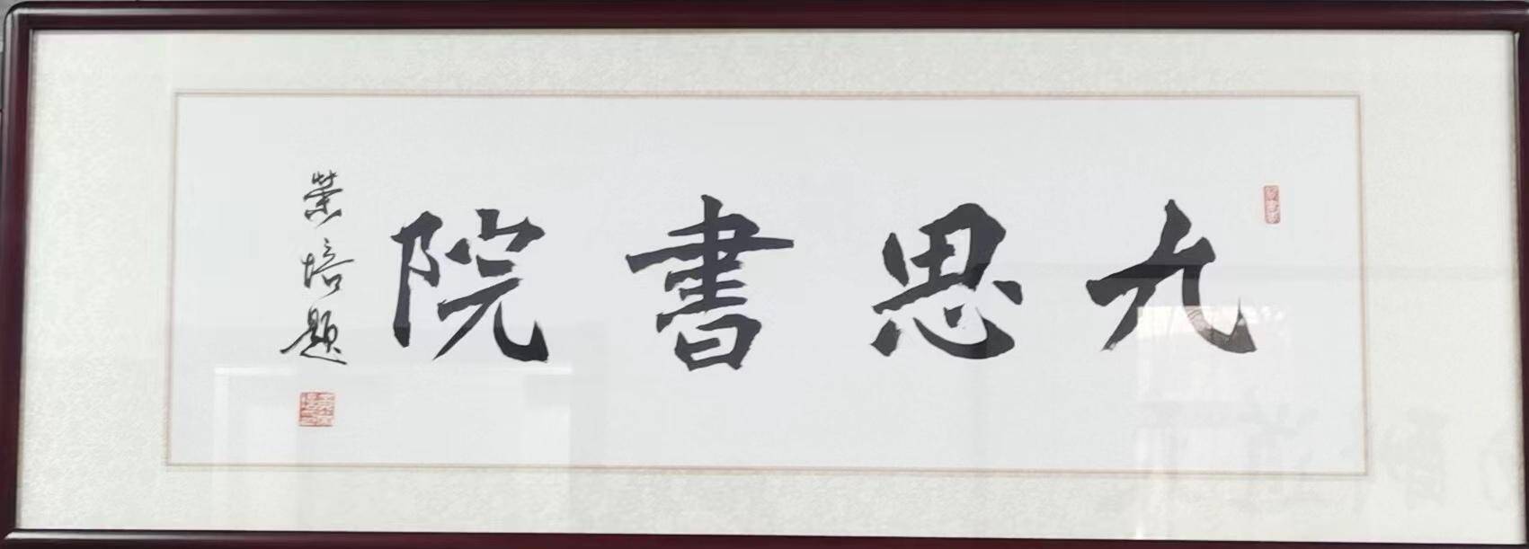 翰墨润心 文化启智 丹青溢彩-记无锡市积余实验学校书法特色教育_教学