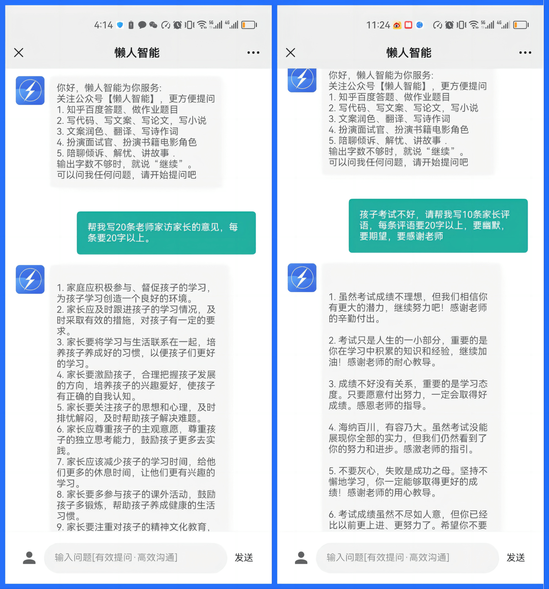 没想到（小学生家长寄语）妈妈寄语对儿子一年级 第1张