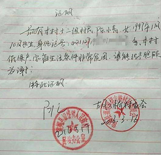 大学生贫困补助的收入证明 来自搜狐网