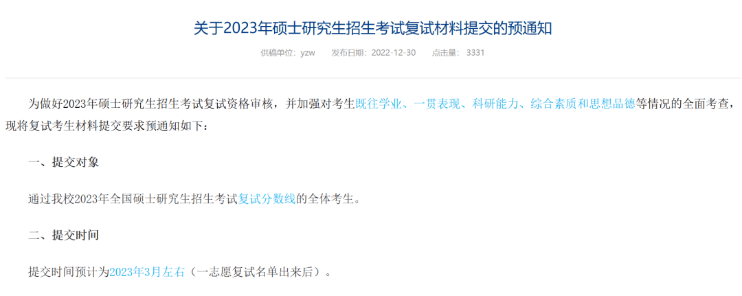 二本院校录取时间_广东二本院校录取分数线_安徽二本院校录取分数线