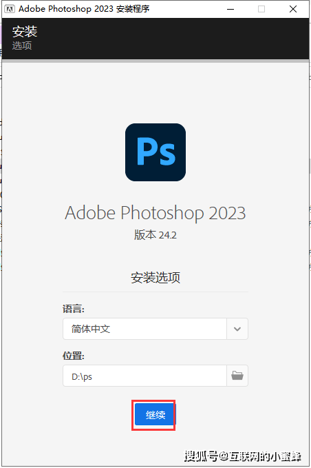 【ps 2023最新版免费下载】Photoshop 2023 v24.2.0专业曲拆版安拆教程