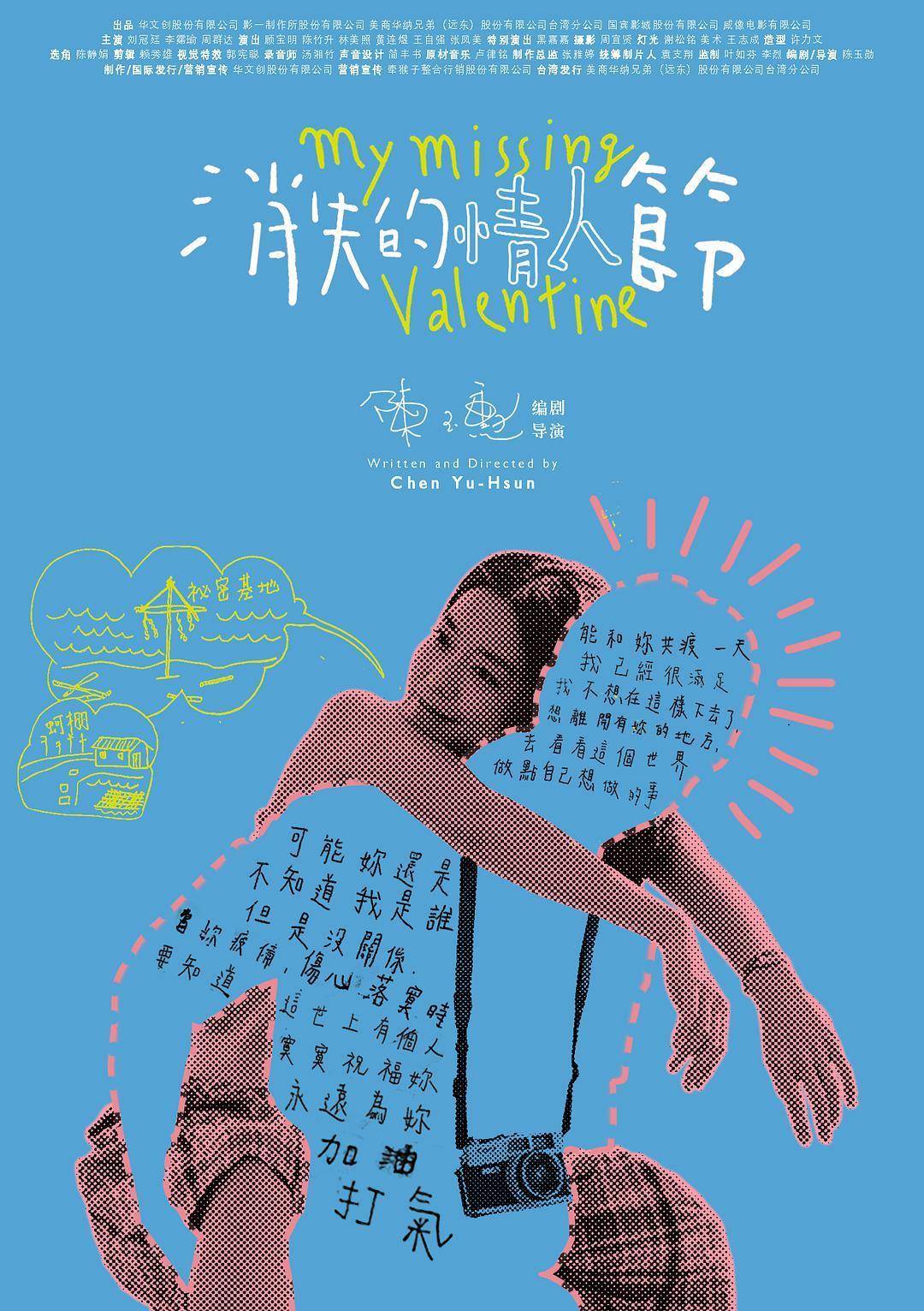 情人节消失了:一部被低估的都市爱情电影,狂揽金马奖_杨晓淇_文森