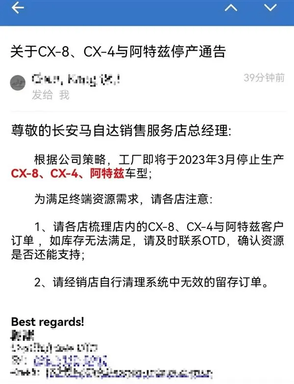 马自达6阿特兹宣布停产经典轿跑彻底落幕！_手机搜狐网
