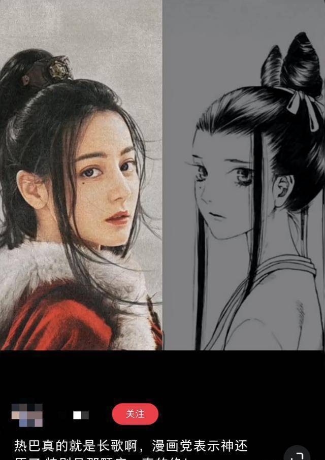 《长歌行》配角弥弥戏份太多?热巴也被指与漫画严重不符!