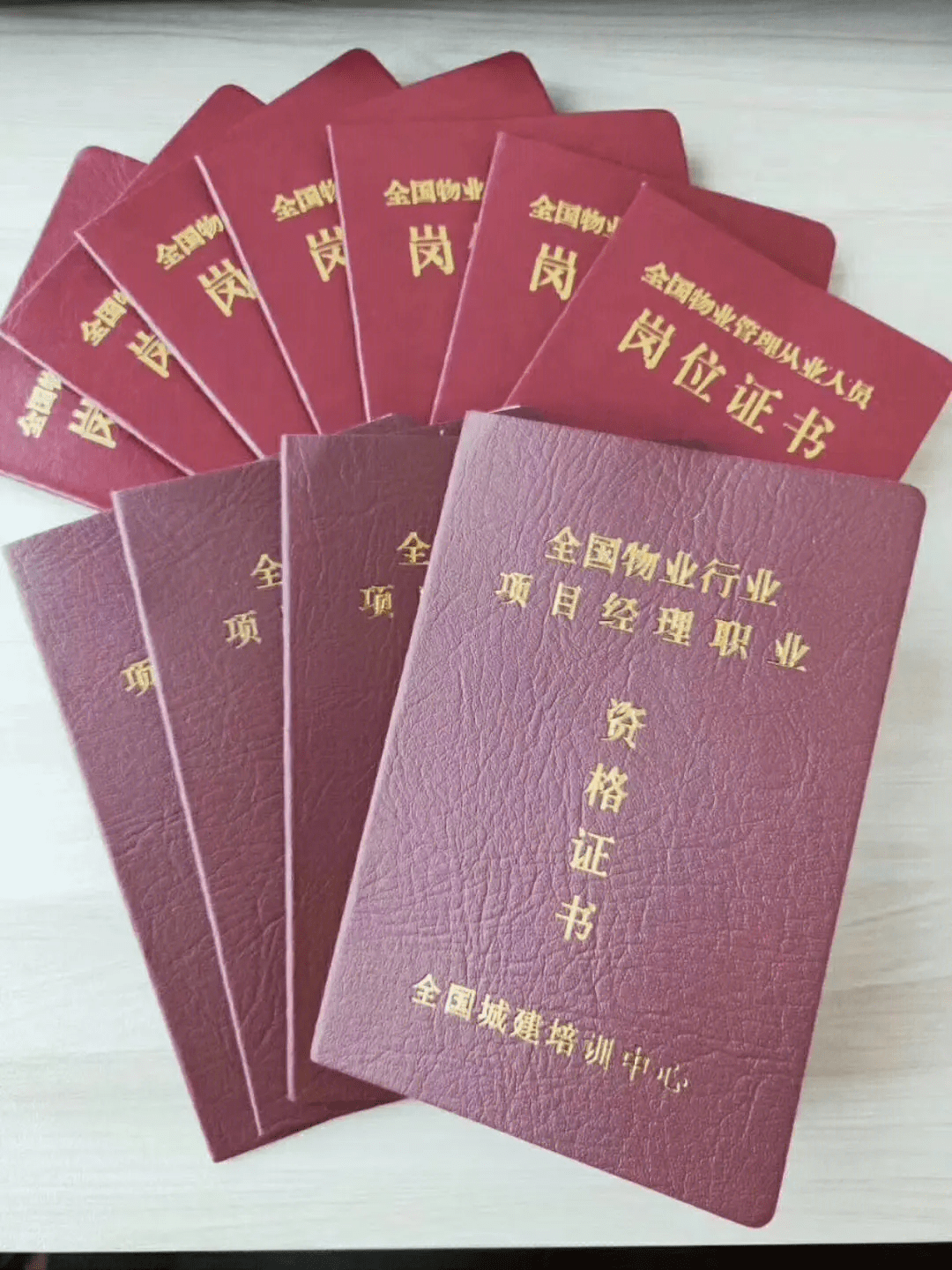 陕西省渭南市物业项目经理证怎么考?证书怎么去报考? 好考吗?
