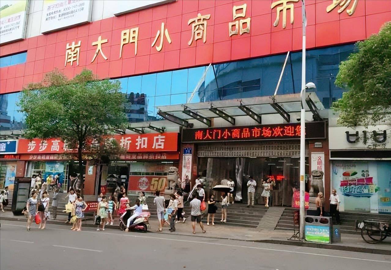 记忆深处的株洲南大门小商品商场,当年的辉煌热闹一去不复返了_服装