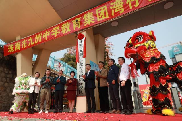 珠海南湾六校嫁接优质教育资源_香洲区_校区_办学