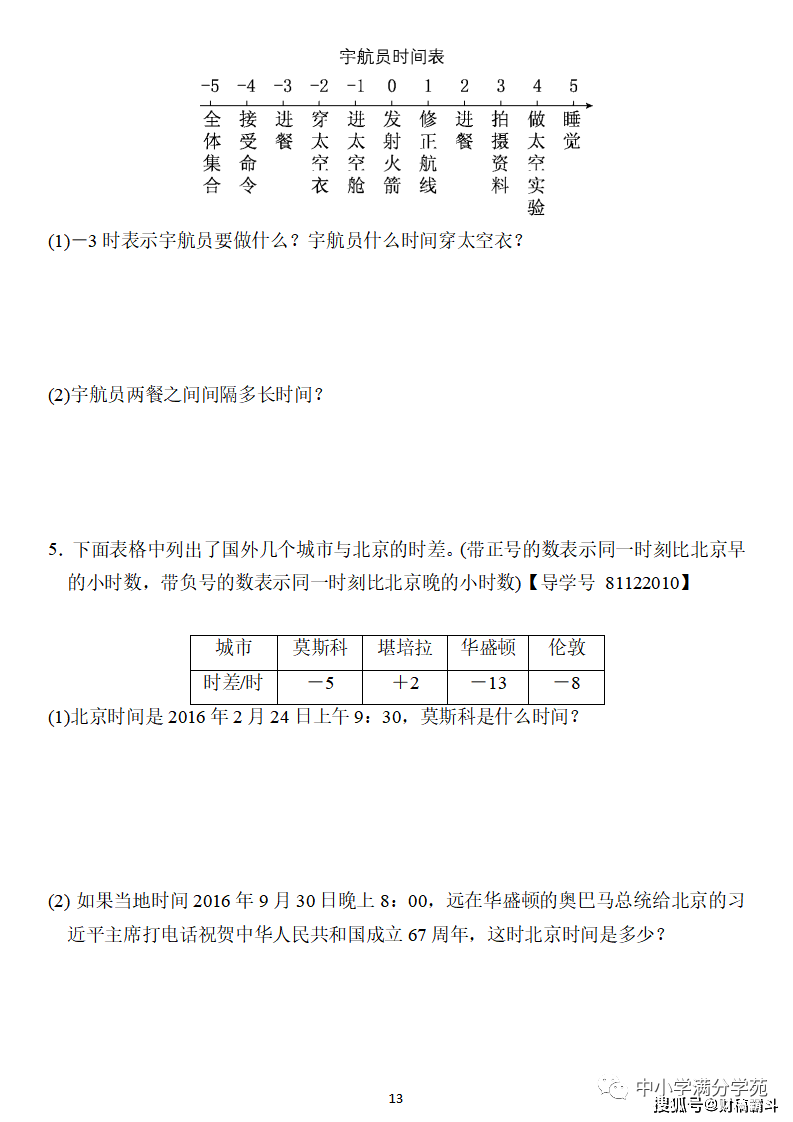 六年级数学下册：第一单位检测卷4套+谜底，典范、全面，可下载！