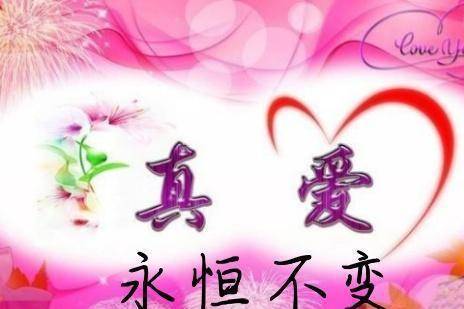 心里深爱着,便是一生一世的眷恋,爱你此情不渝,想你牵肠挂肚_真爱_是