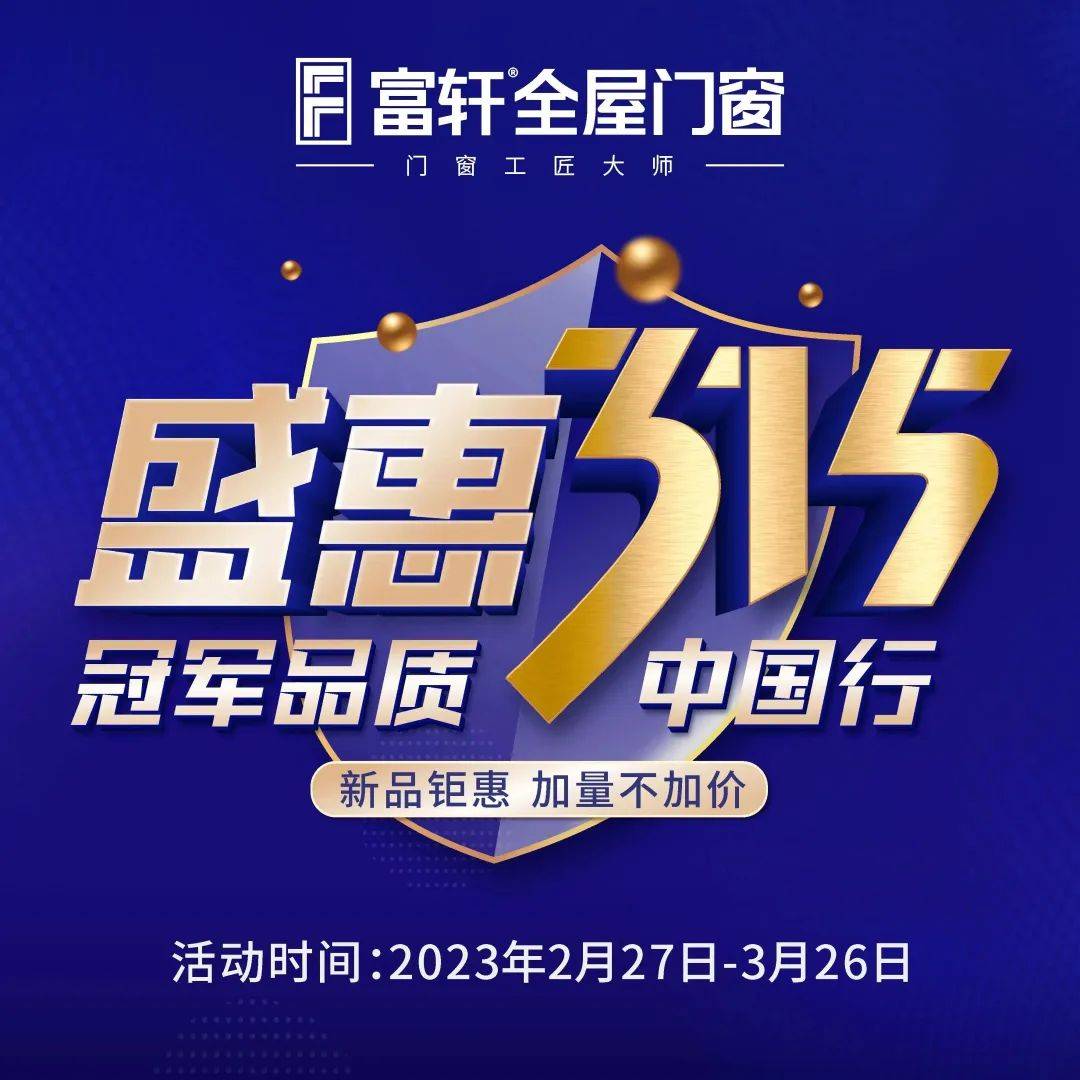 富轩门窗成立2002年,主营门,窗