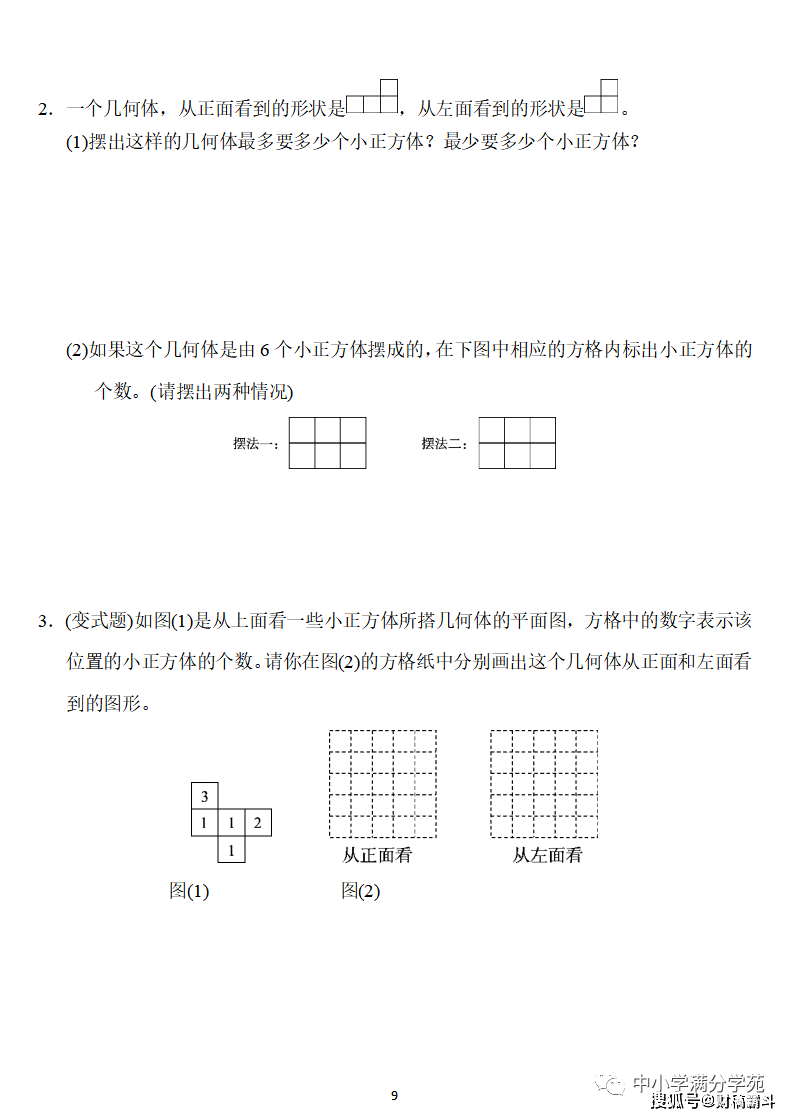 五年级数学下册：第一单位检测卷4套+谜底，典范、全面，可下载！