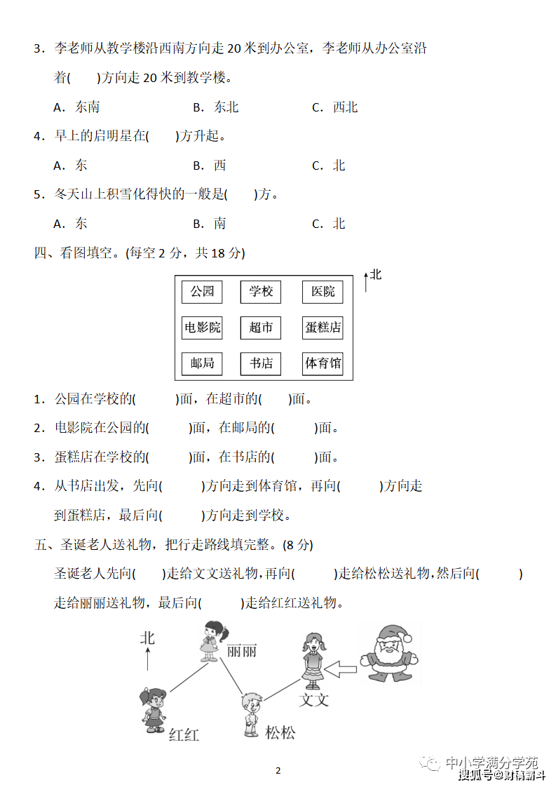 三年级数学下册：第一单位检测卷4套+谜底，典范、全面，可下载！