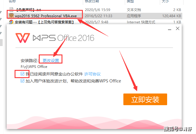 wps office 2016中国铁建公用版【附安拆教程】v10.8.0.5562免费版下载