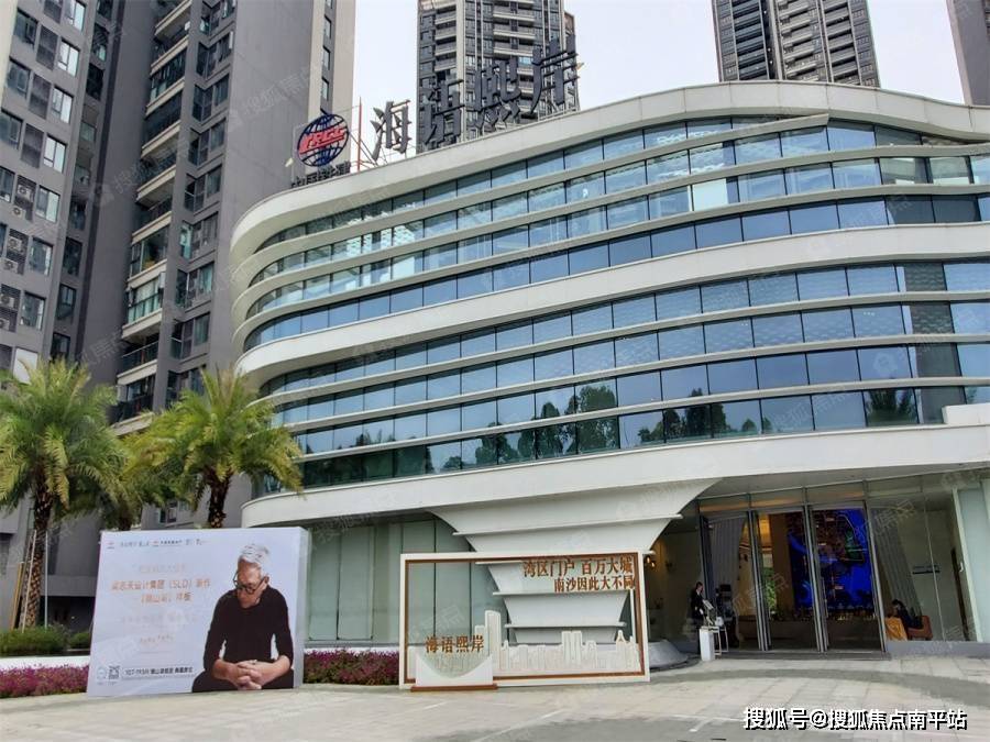 语熙岸】售楼处电话400-159-8559转6666【售楼中心】24小时电话_南沙