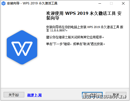 【WPS专业版】WPS Office 2019专业加强版下载-附永久激活东西