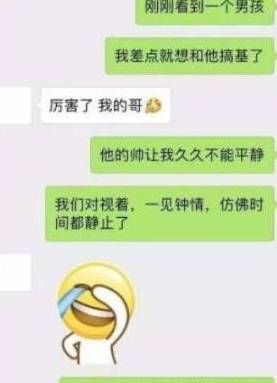 不要告诉别人（恶搞怀孕了聊天记录）私聊怀孕的表情包 第2张