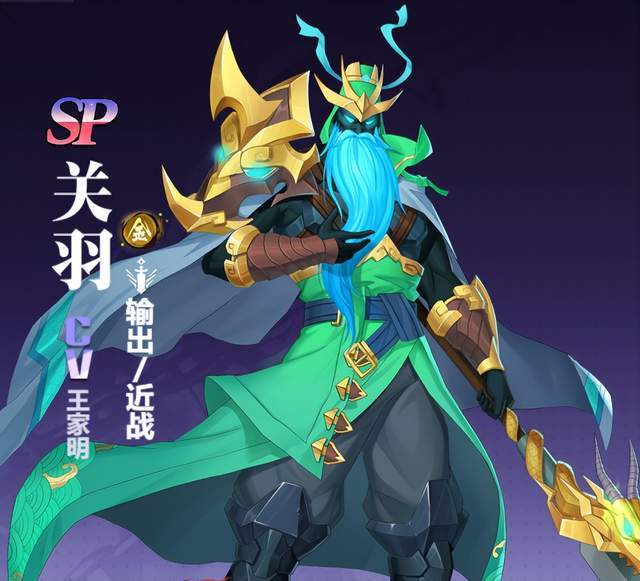 看我青龙偃月刀!《镇魂街:武神觉醒》首个sp英雄关羽来袭!_守护_伤害_