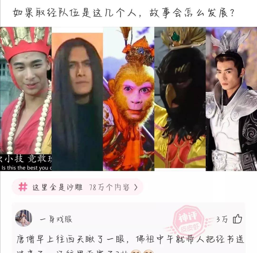 精选神回复：以前裤子有几个洞很一般，如今裤子有几个洞很一般