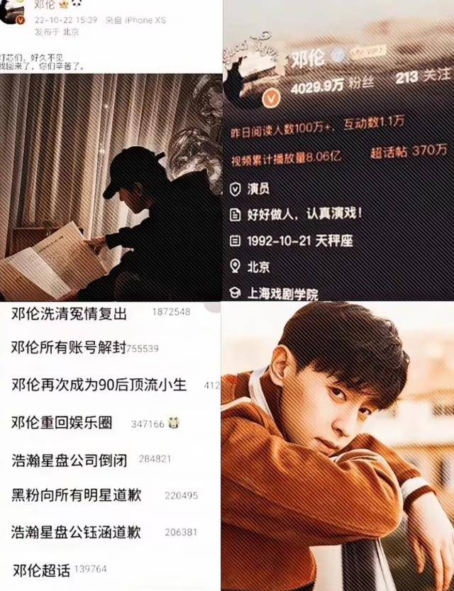 洗地方式之一:他们表示违法的事情都是某伦的前经纪人公钰涵做下的,某
