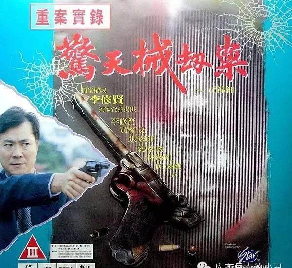 看看当年张家辉在这部《重案实录之惊天械劫案》中的造型,嫩是不用说