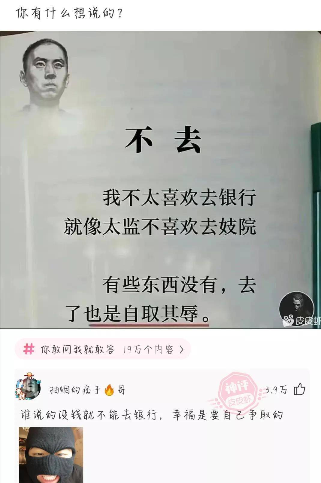 精选神回复：以前裤子有几个洞很一般，如今裤子有几个洞很一般