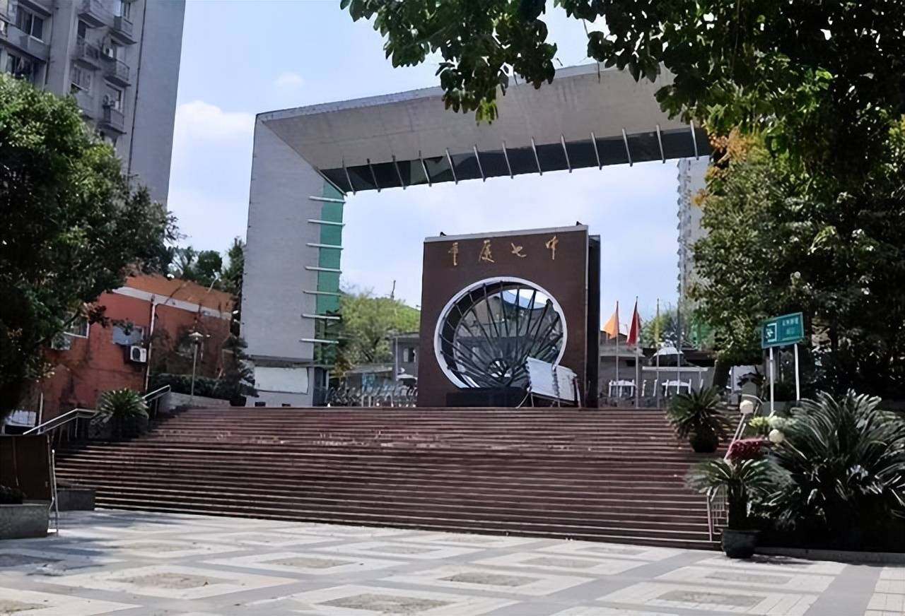 重庆市第七中学校,简称重庆七中,是一所历史悠久,实力强悍的重点中学.