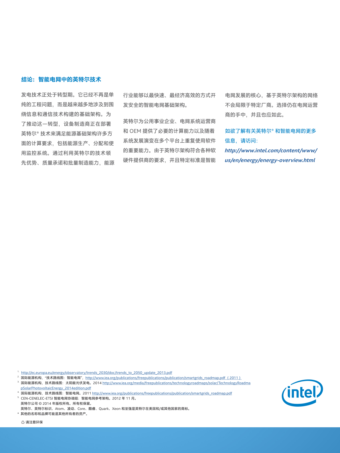 物联网和智能电网- 数字能源收集(附下载)