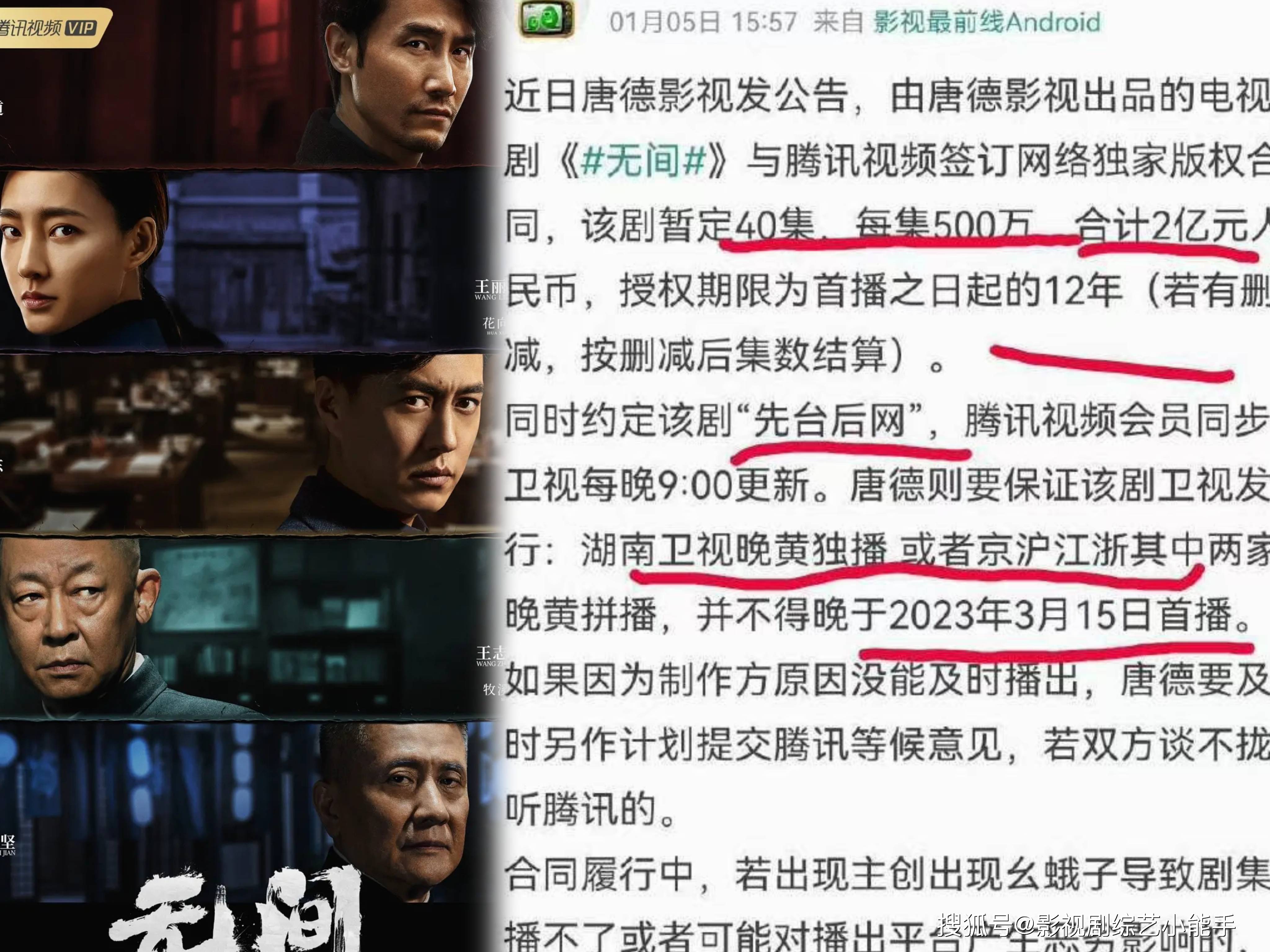 2021年即将上映电视剧图片