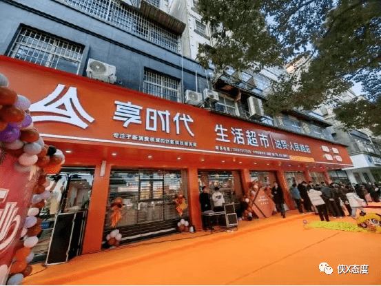 享时代APP新零售电商宣称国企背景 多层级收