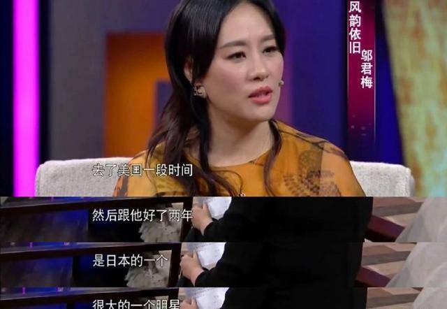 之后呢,邬君梅和坂本龙一又上了一波热搜,起因是邬君梅在一个节目上