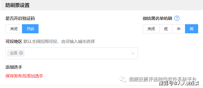 蜘蛛盟微信投票平台_蜘蛛盟投票公众号_蜘蛛盟注册