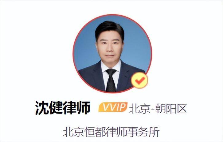 沈健律师长期担任大型国家媒体和国有企业的劳动用工制度法律顾问.