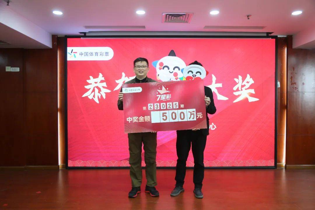 喜中7星彩500万大奖,重庆永川小伙拿出一半奖金孝敬父母_小魏_体彩