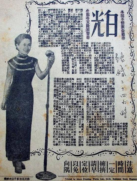 民国歌姬白光:因"坏女人"形象出名,嫁小26岁丈夫获幸福_颜良_电影_山