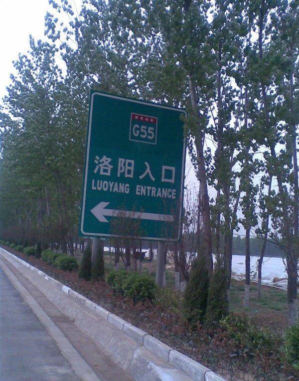 河南路牌图片大全图片