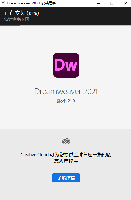 2021免费安拆包下载安拆步调DW2021下载安拆教程免激活一键安拆