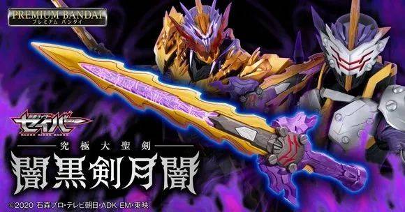 假面骑士saber:究极大圣剑暗黑剑月暗来袭,附带台词和bgm_相关_音效
