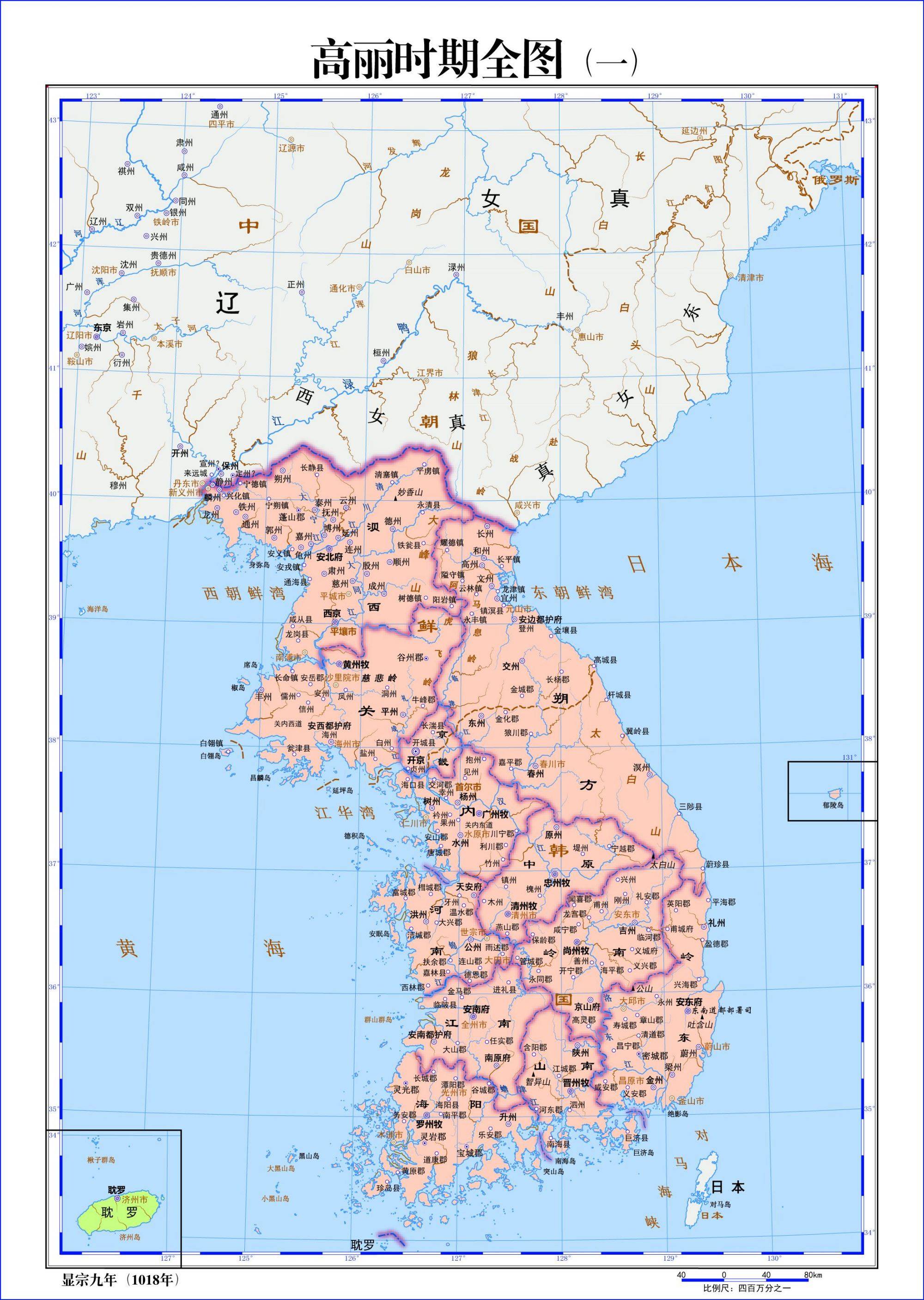 辽国七次遣使索要江东六州未果后辽圣宗发兵东征_契丹_鸭绿江_宋真宗