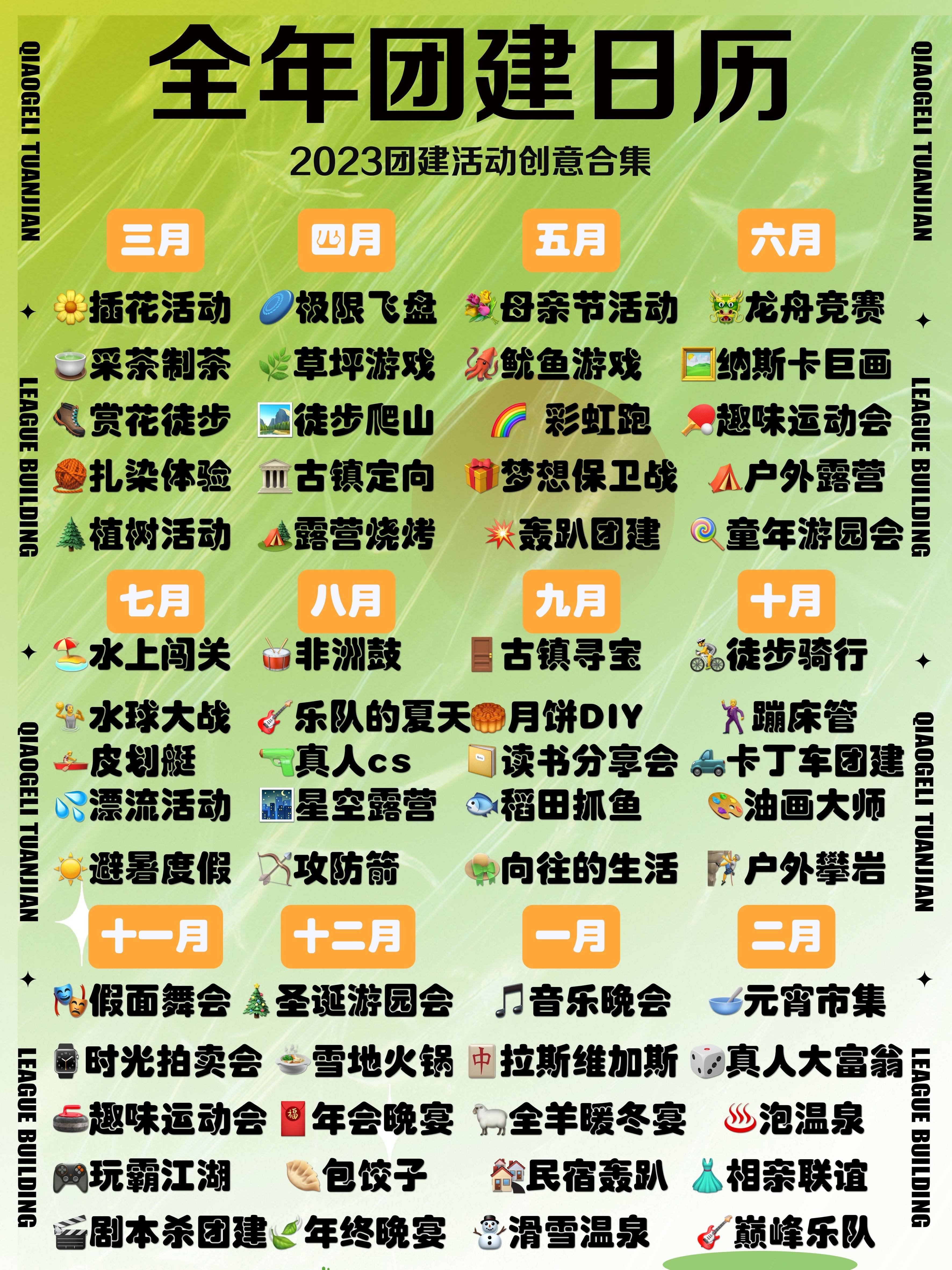 硬核推荐（教师节活动方案）教师节主题活动方案小学 第1张