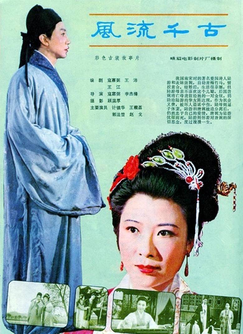 80年代影坛女星古装扮相:龚雪,何赛飞,陈红个个活色生香_女子_老电影