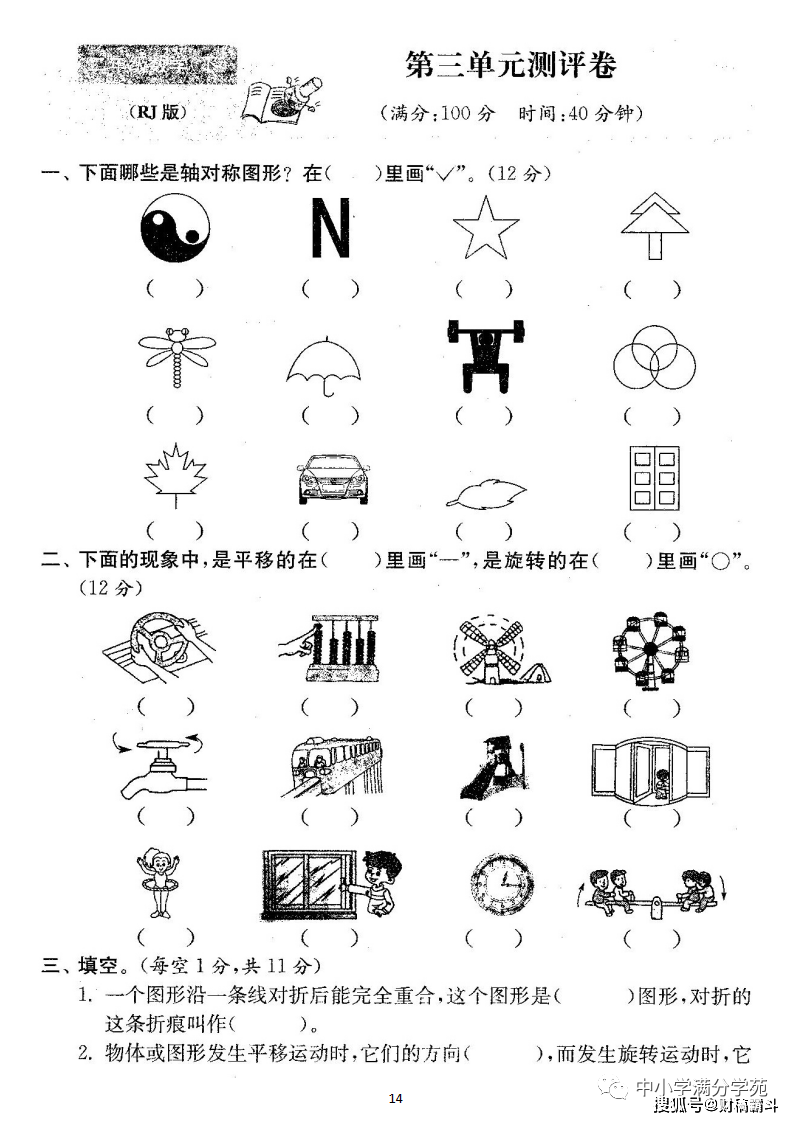 二年级数学下册：第三单位检测卷5套+谜底，典范、全面，可下载！